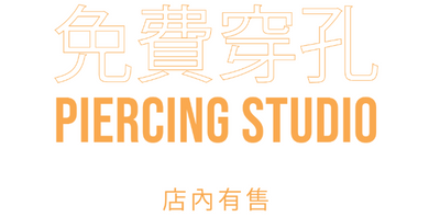 PIERCING CAMPAIGN 24 - FREE PIERCING WINDOW DECAL - TRADITIONAL CHINESE