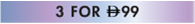 ADD ON - 3 FOR 30 - STRIP - UAE