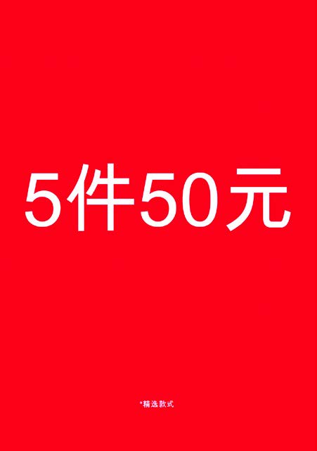 5 FOR 50 A2 ENTRY STAND - CHINA