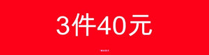 3 FOR 40 GONDOLA - CHINA