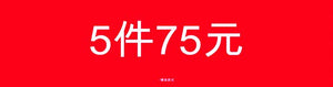 5 FOR 75 GONDOLA - CHINA