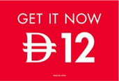 GET IT NOW 12  - WALLBAY - UAE DIRHAM