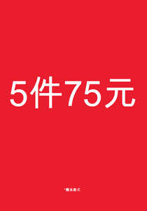 5 FOR 75 A2 ENTRY STAND - CHINA