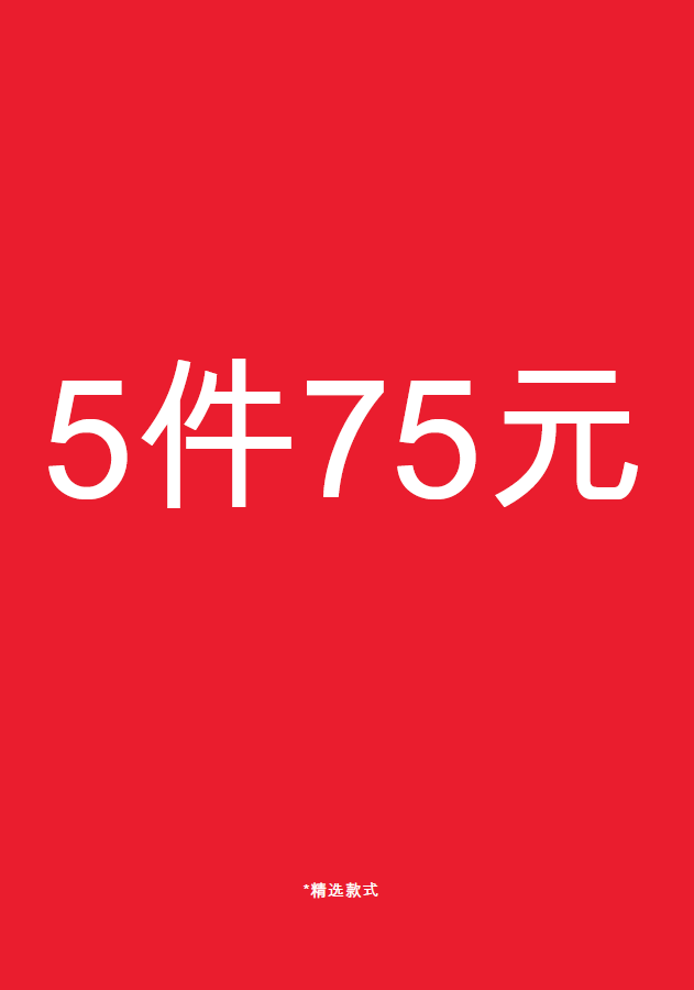 5 FOR 75 A2 ENTRY STAND - CHINA