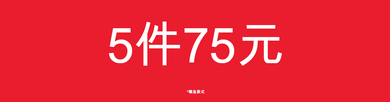 5 FOR 75 COUNTER STAND - CHINA