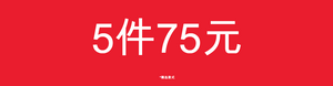 5 FOR 75 COUNTER STAND - CHINA