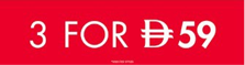 3 FOR 59  - GONDOLA - UAE DIRHAM