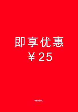 GET IT NOW 25 A2 ENTRY STAND - CHINA