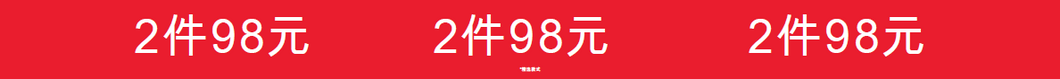 2 FOR 98 EXTRA LONG STRIPS - CHINA