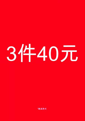 3 FOR 40 A2 ENTRY STAND - CHINA