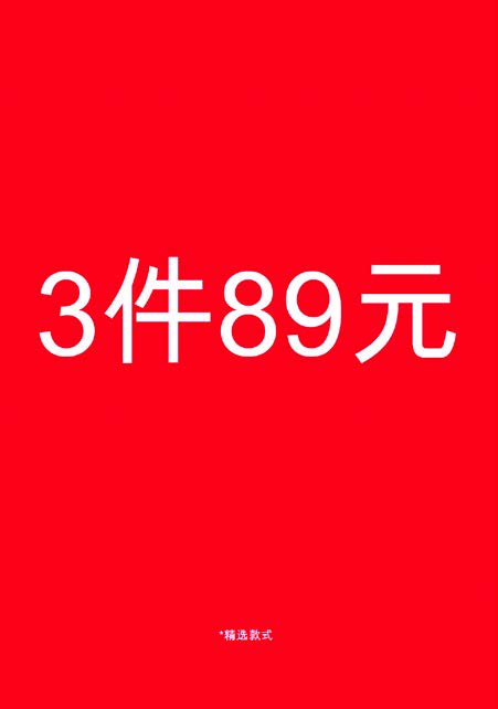 3 FOR 89 A2 ENTRY STAND - CHINA