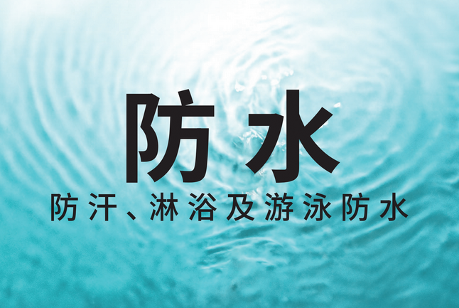WATERPROOF WALLBAY (LOVSIGN-353) - SIMPLIFIED CHINESE