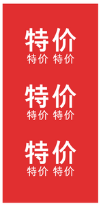 INTERNAL LIGHTBOX FABRIC - SALE (CHINESE)