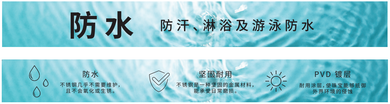 WATERPROOF STRIP (LOVSIGN-353) - SIMPLIFIED CHINESE