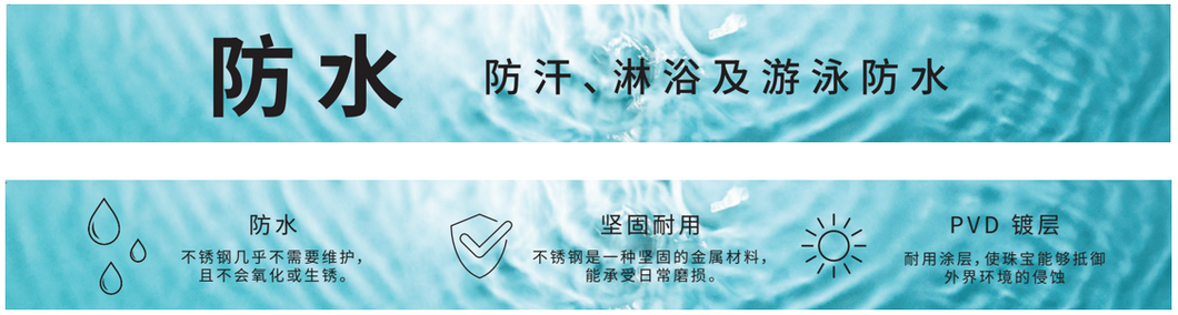 WATERPROOF STRIP (LOVSIGN-353) - SIMPLIFIED CHINESE