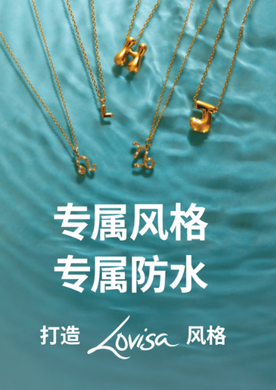MAKE IT PERSONAL (WATERPROOF) -  A2 ENTRY STAND -  CHINA