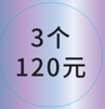 3 FOR 30 -  CIRCLE POP - CHINA