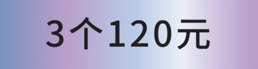 3 FOR 30 -  COUNTER STAND SELECTED STORES - CHINA