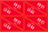 SALE MENU BOARD CORNER STICKER (PIERCMENU003) - SIMPLIFIED CHINESE