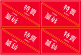 SALE MENU BOARD CORNER STICKER (PIERCMENU003) - TRADITIONAL CHINESE