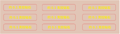 PIERCING MENU BOARD DIAMOND STICKERS - SIMPLIFIED CHINESE