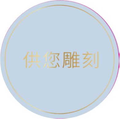 LOVISA KEEPSAKE - CIRCLE POP - SIMPLIFIED CHINESE