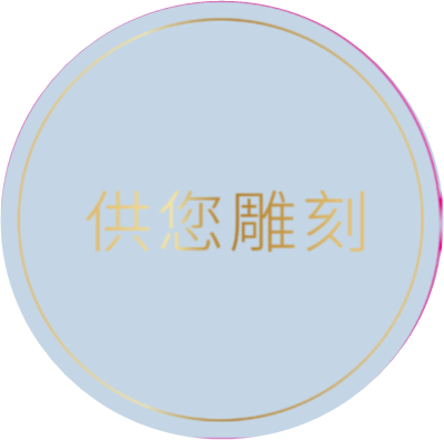 LOVISA KEEPSAKE - CIRCLE POP - SIMPLIFIED CHINESE