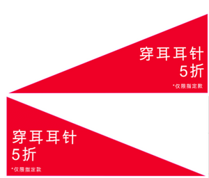 50% OFF PIERCING SELECTED STYLES SIDE DECAL - TRADITIONAL CHINESE