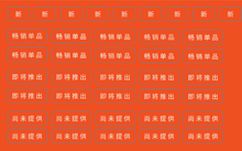 Load image into Gallery viewer, MENUBOARD STICKERS - SIMPLIFIED CHINESE