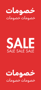 FRONT/EXTERNAL LIGHTBOX FABRIC - SALE (UAE)