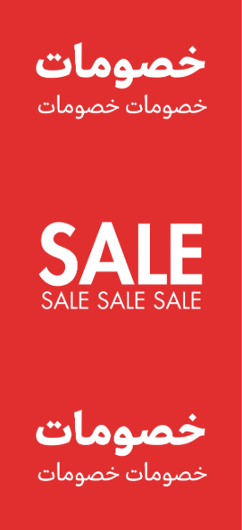 FRONT/EXTERNAL LIGHTBOX FABRIC - SALE (UAE)