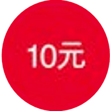 Load image into Gallery viewer, CHINA PRICE STICKERS