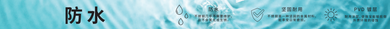 WATERPROOF EXTRA LONG STRIP (LOVSIGN-353) - SIMPLIFIED CHINESE